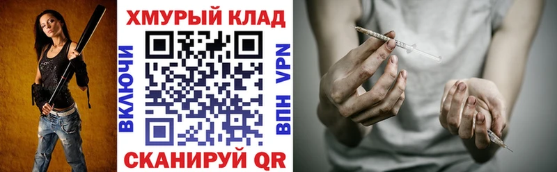 ГЕРОИН VHQ  ссылка на мегу рабочий сайт  Почеп 