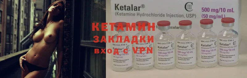 наркотики  Почеп  КЕТАМИН ketamine 