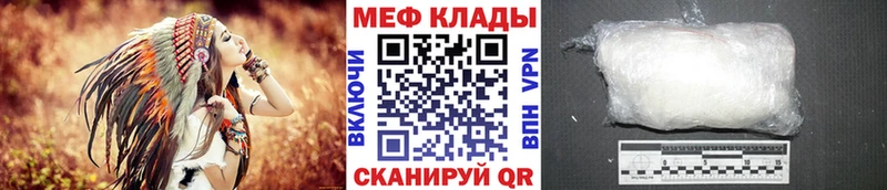 Меф кристаллы  blacksprut ТОР  Почеп  купить  сайты 