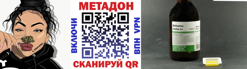 Метадон VHQ  Почеп 