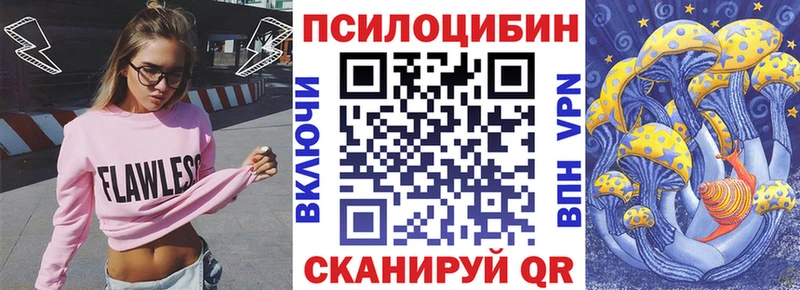 Галлюциногенные грибы мухоморы  Почеп 